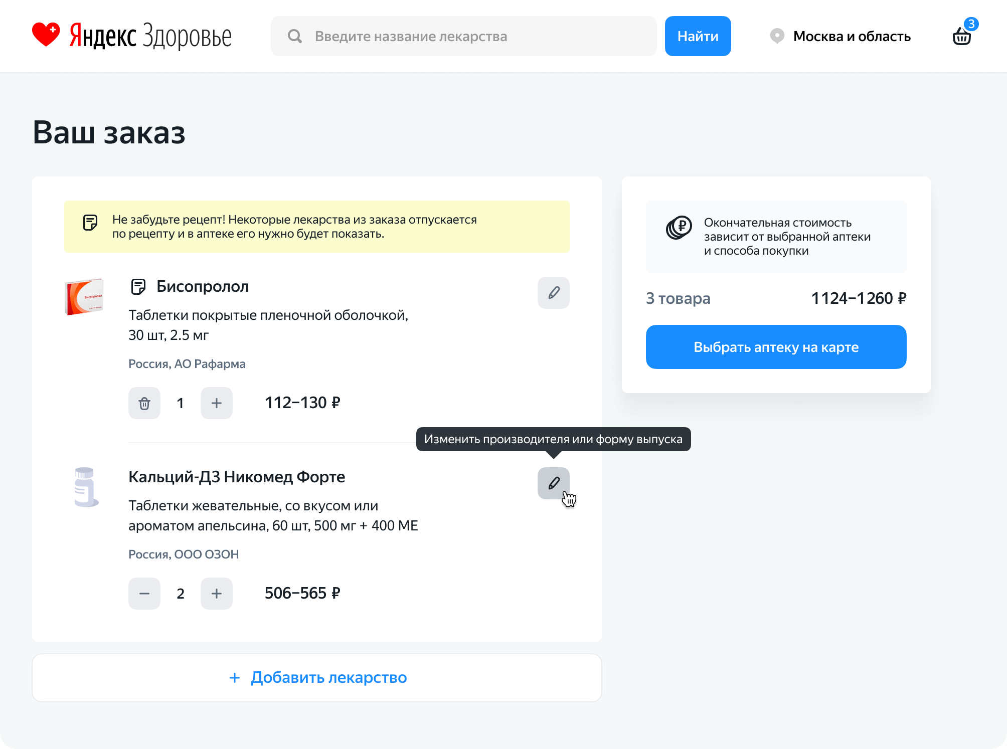 Студия Луч · кейсы · Яндекс.Здоровье